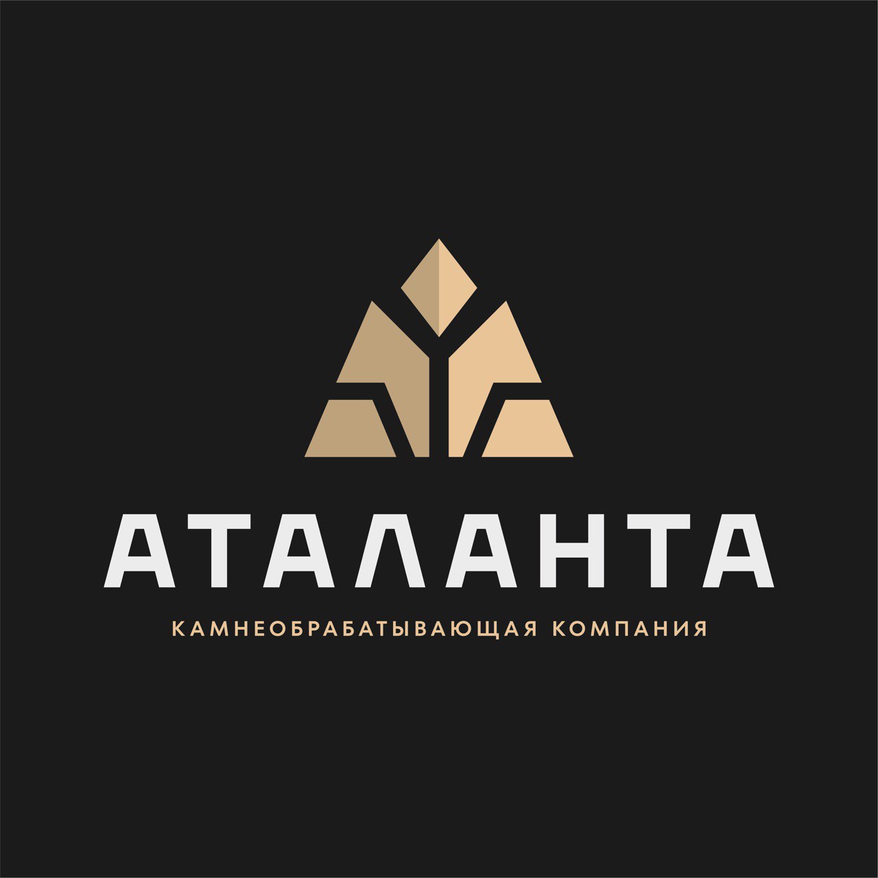 Аталанта